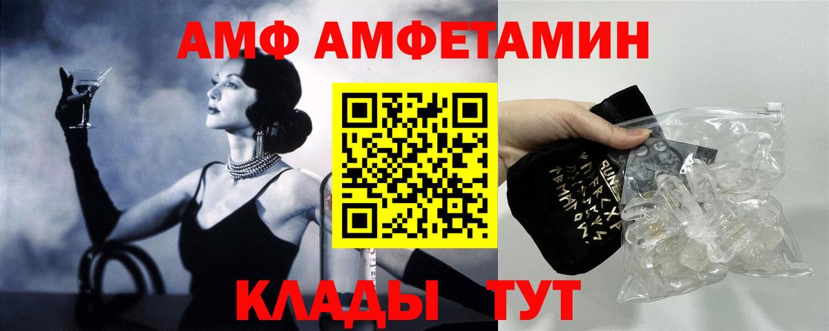 АМФ Premium  АМФ  Нижневартовск  Вход с VPN 