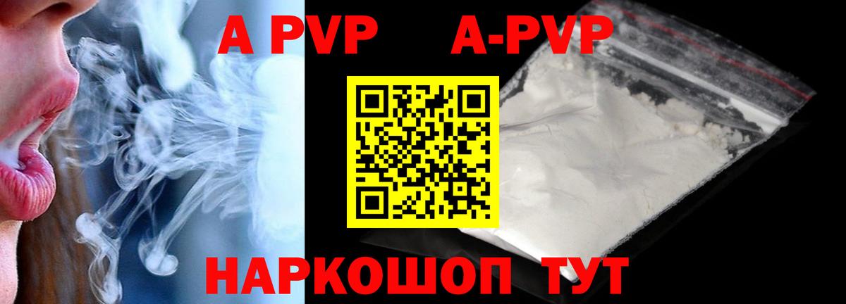 Нижневартовск  A-PVP кристаллы  Вход с VPN  Alpha PVP СК КРИС 