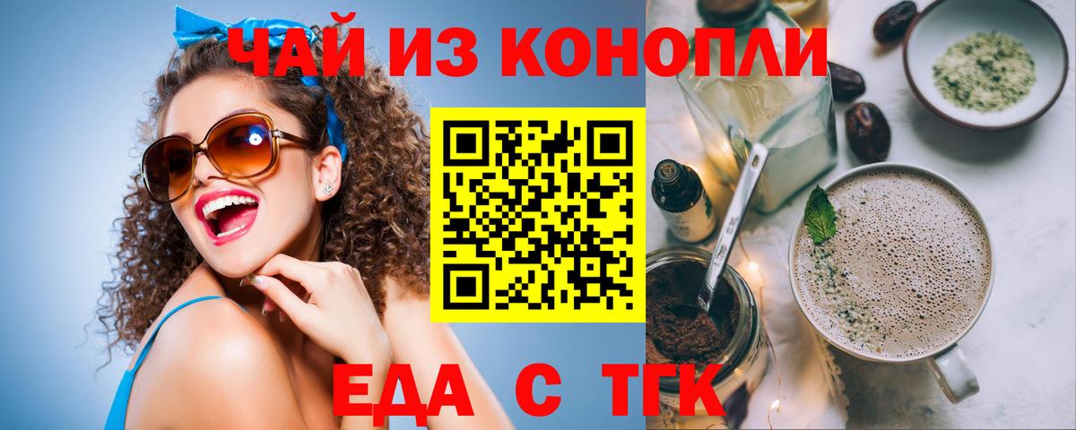 Печенье с ТГК марихуана Нижневартовск