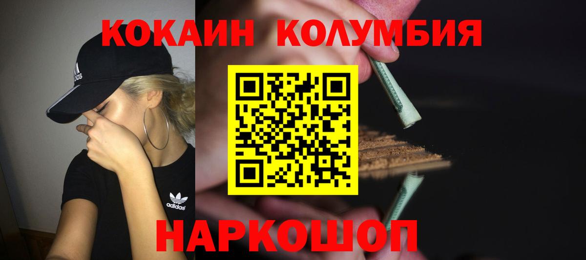 Cocaine 99%  Вход с VPN  Кокаин  КОКАИН Боливия  Нижневартовск 