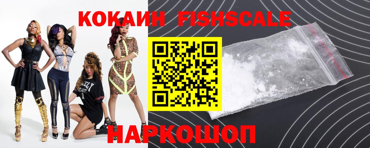 КОКАИН Эквадор Нижневартовск