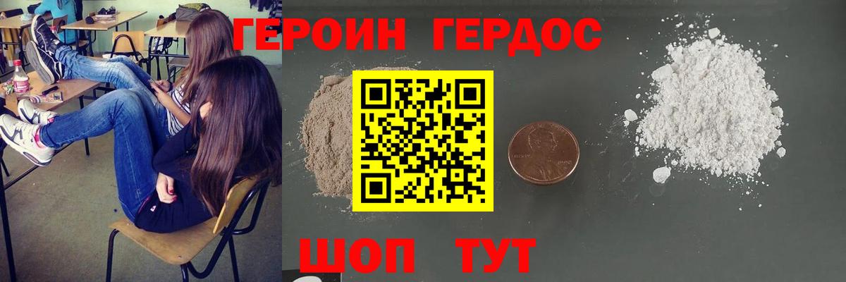 ГЕРОИН хмурый  Вход с VPN  Нижневартовск 