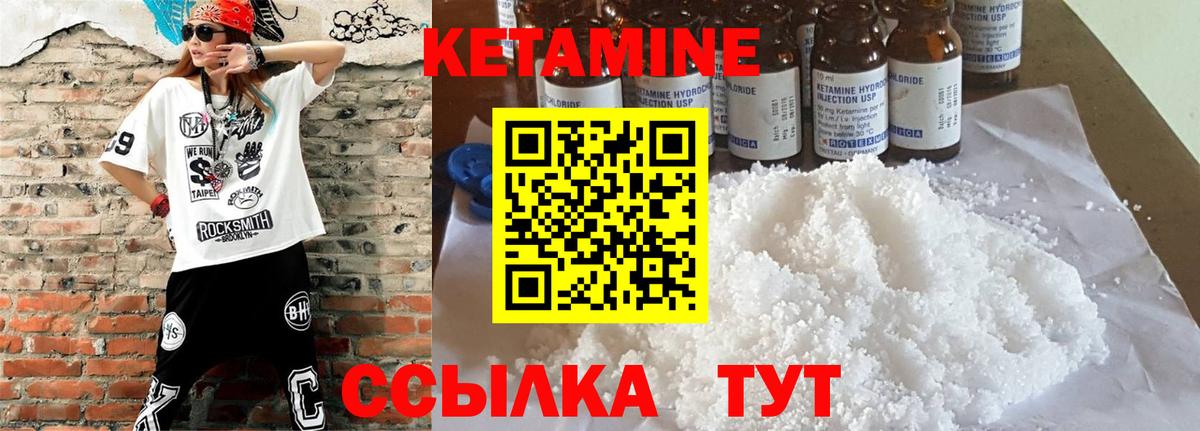 КЕТАМИН ketamine Нижневартовск