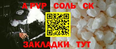 соль курить ск Новодвинск