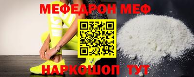 мефедрон VHQ Новозыбков