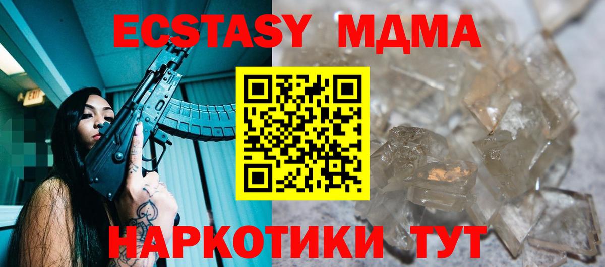 MDMA молли  МДМА VHQ  Нижневартовск  Вход с VPN 