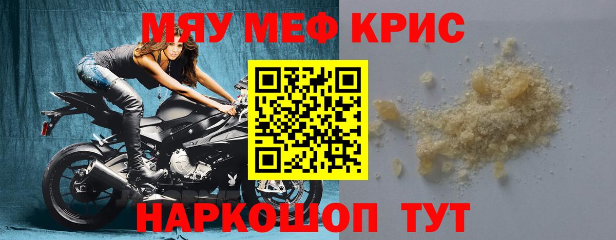 Нижневартовск  Мефедрон кристаллы  Мефедрон  Меф кристаллы  Вход с VPN 