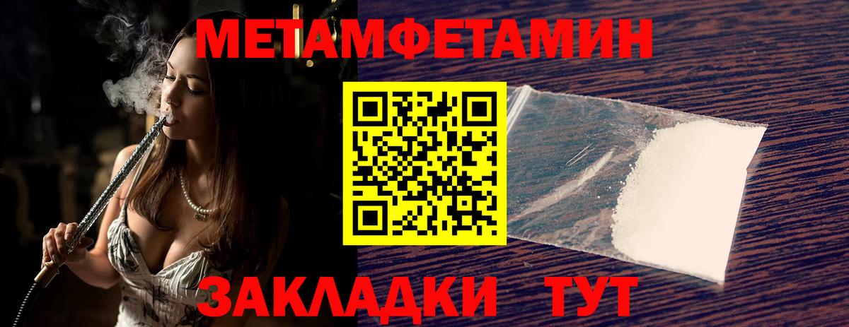 Нижневартовск  Первитин Methamphetamine  Вход с VPN 