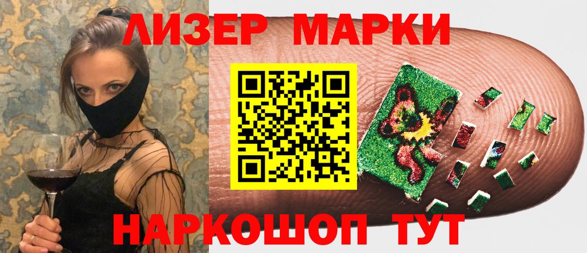 Марки NBOMe 1500мкг Нижневартовск