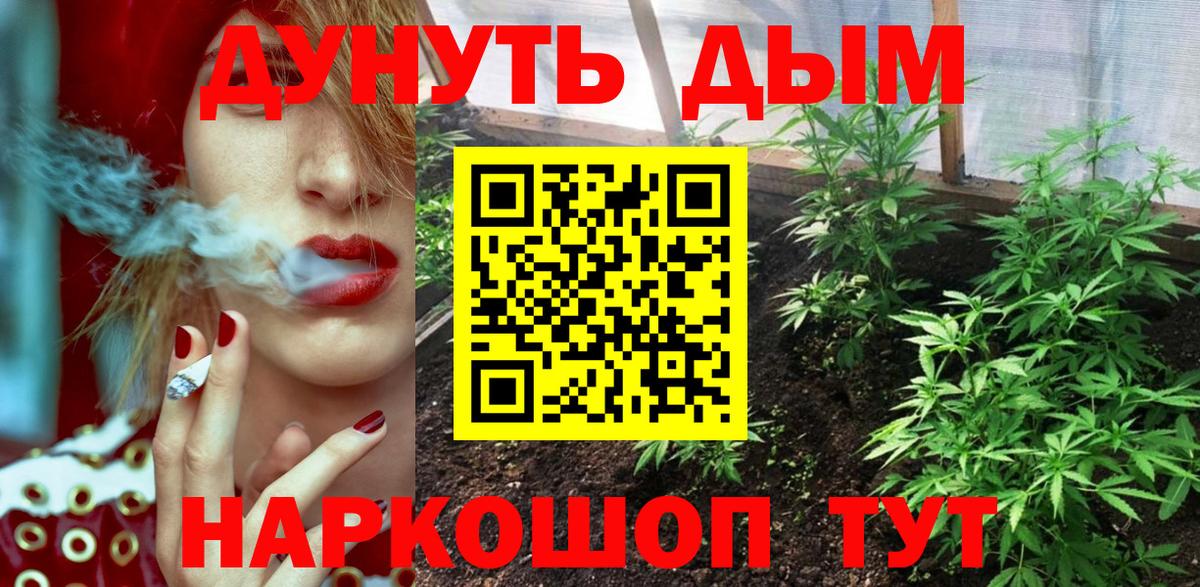 Конопля White Widow Нижневартовск