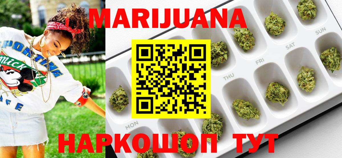МАРИХУАНА конопля  Вход с VPN  Марихуана White Widow  Нижневартовск  МАРИХУАНА планчик 